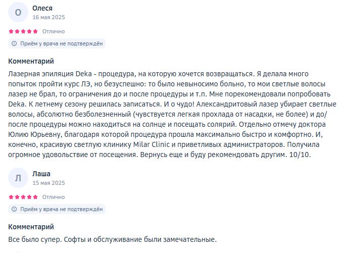 Отзыв #4