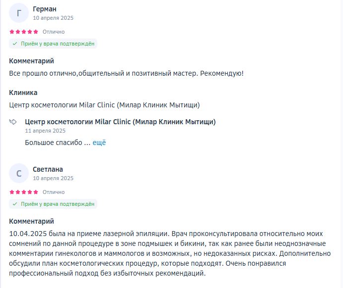 Отзыв #2