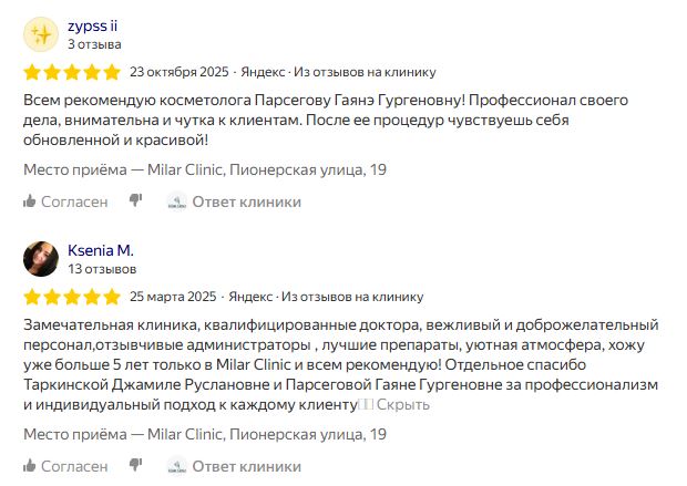 Отзыв #1