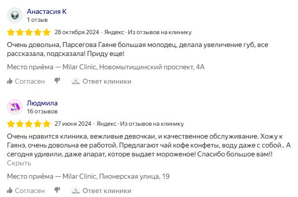 Отзыв #3