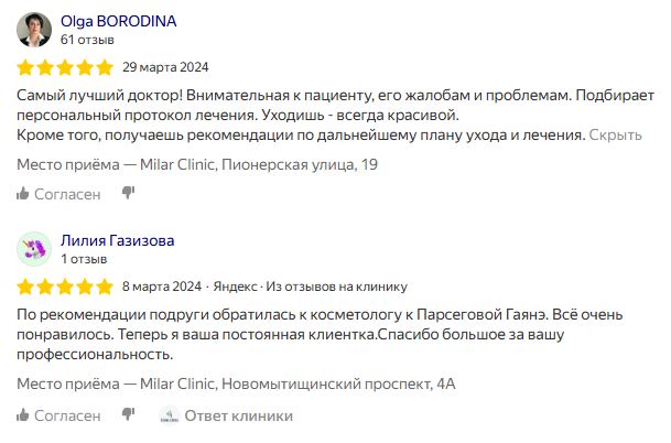Отзыв #7