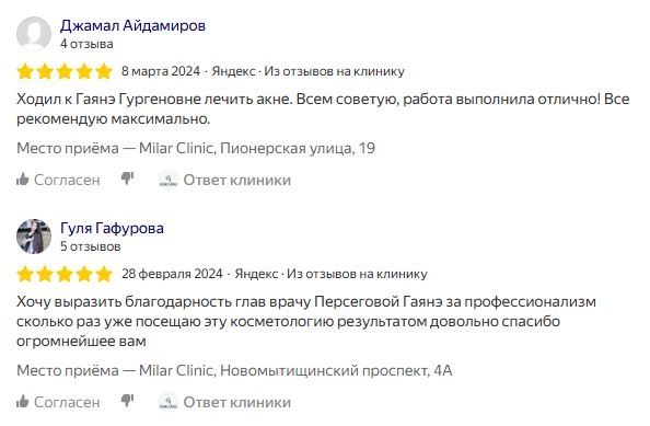 Отзыв #8