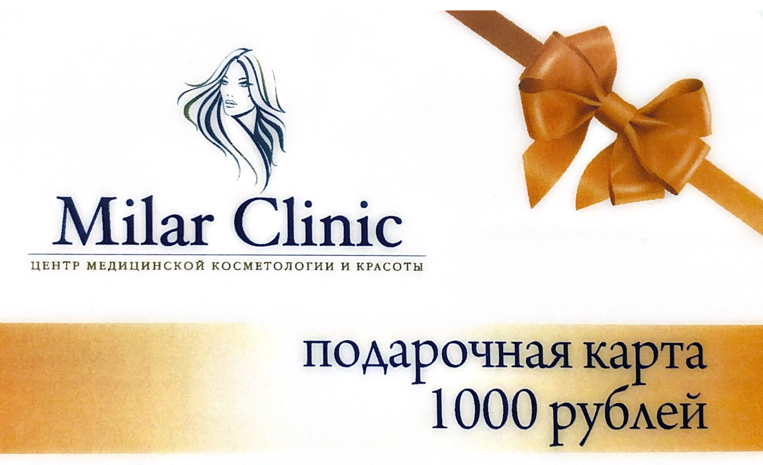 Подарочная карта <span>на 1 000 руб</span>