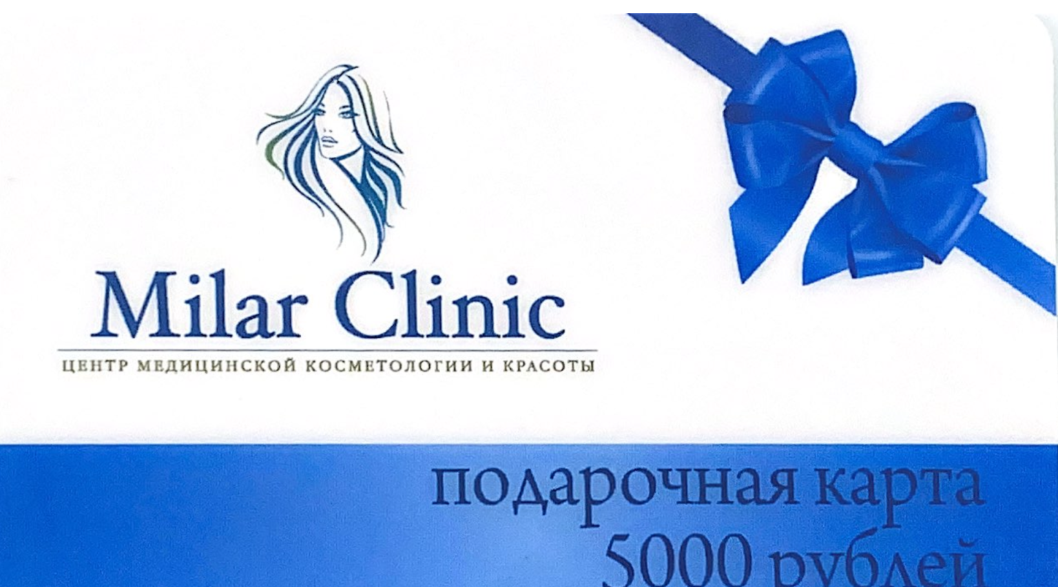 Подарочная карта <span>на 5 000 руб</span>