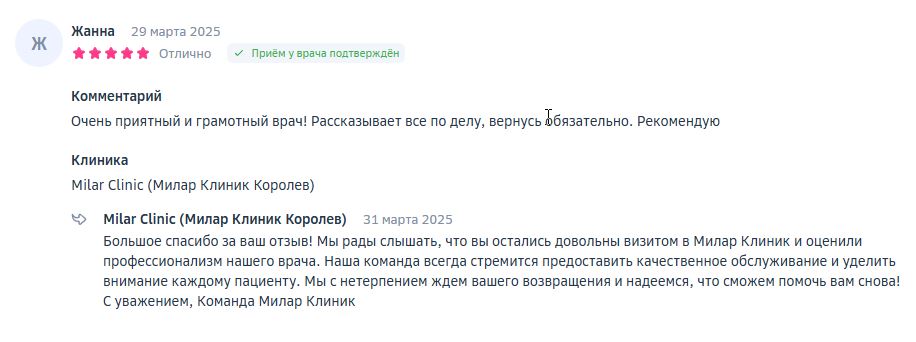 Отзыв #1