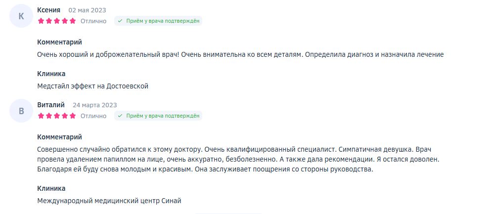 Отзыв #3