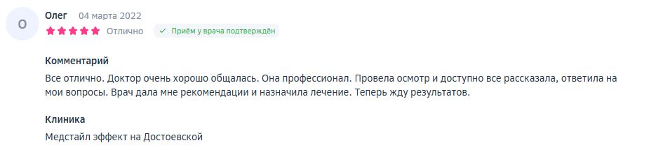 Отзыв #10