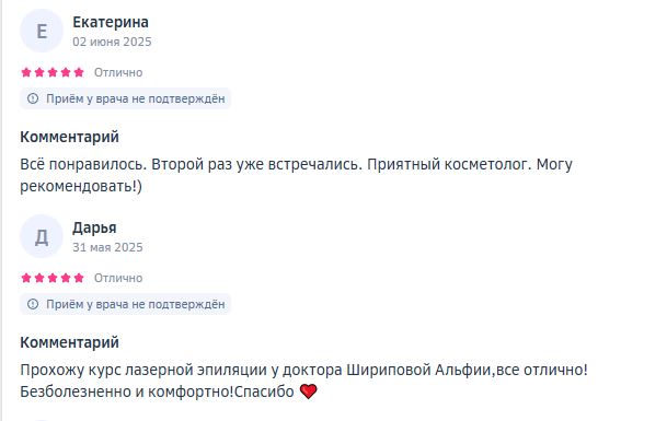 Отзыв #2