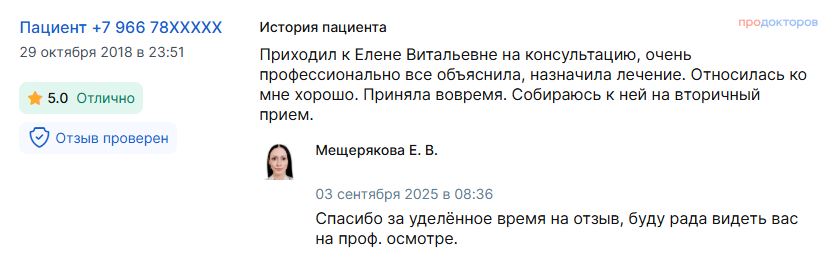 Отзыв #6